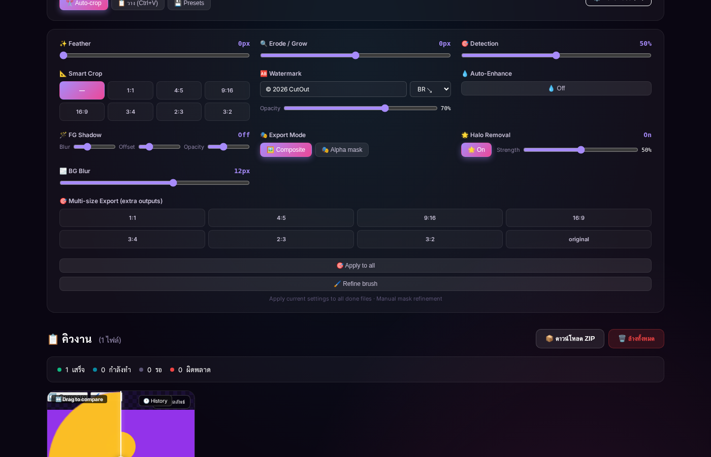 Compare slider