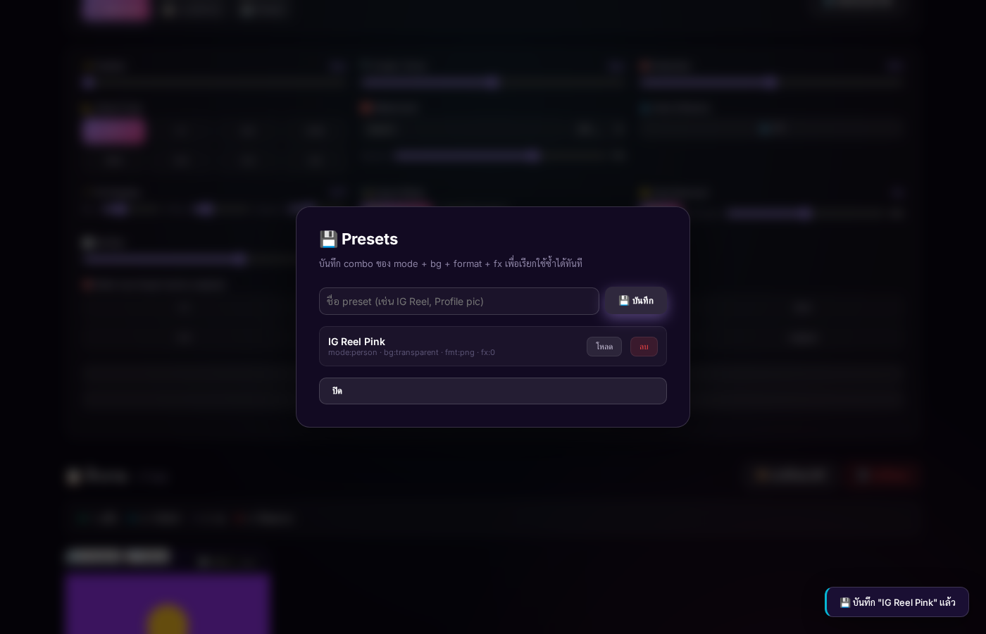 Presets modal