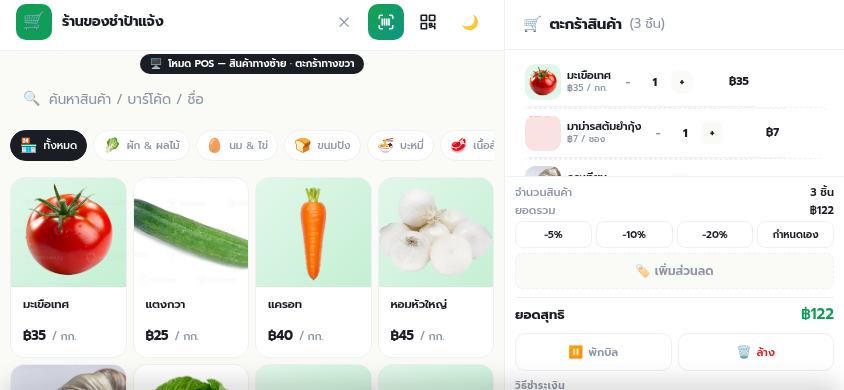 v1.3 screenshot