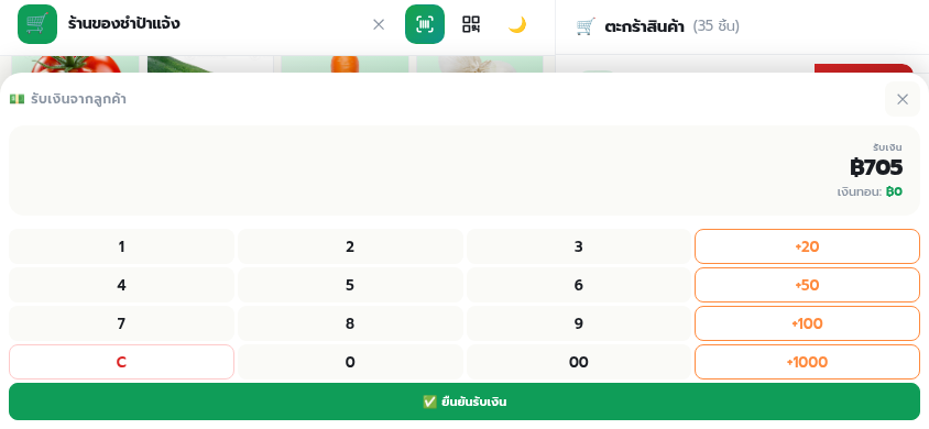 v1.3 screenshot