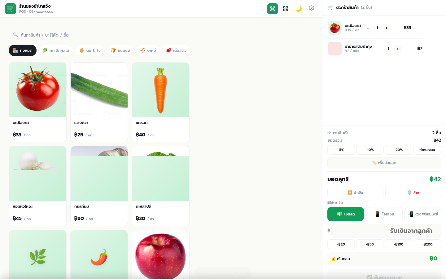 v1.3 screenshot