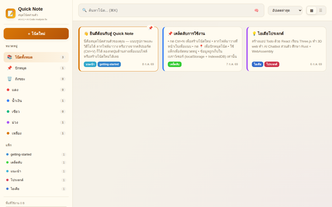 v4.4.4 screenshot