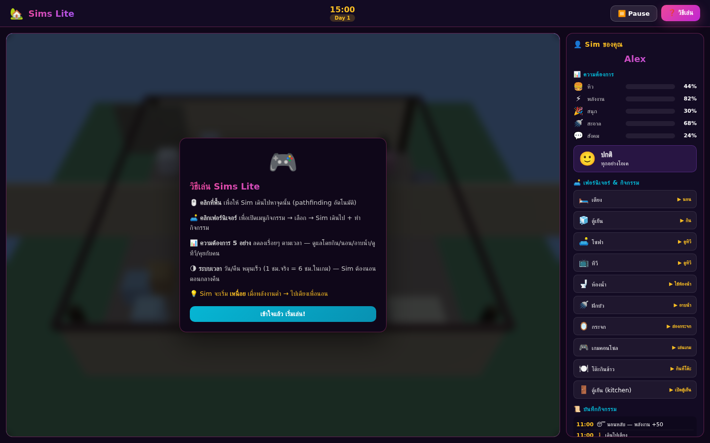 v1.1 screenshot